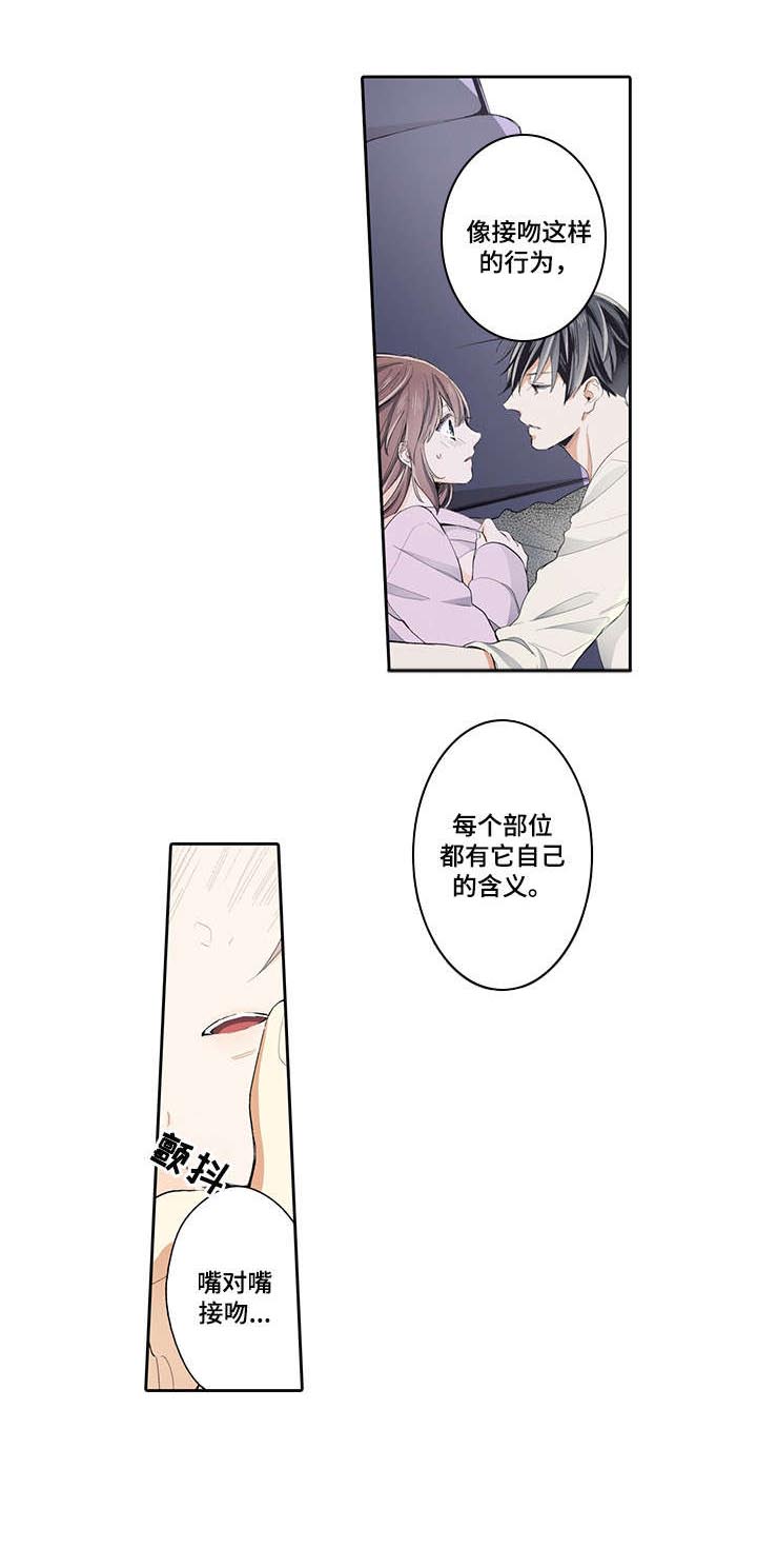 《崇拜的上司》漫画最新章节第13章：字条免费下拉式在线观看章节第【8】张图片