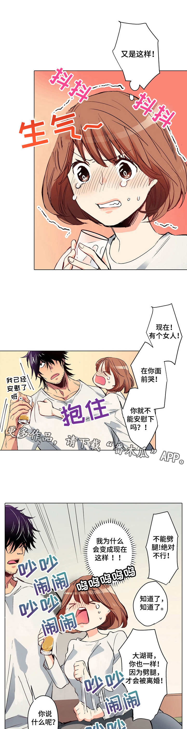 《乡野大叔》漫画最新章节第8章：醉醺醺免费下拉式在线观看章节第【9】张图片