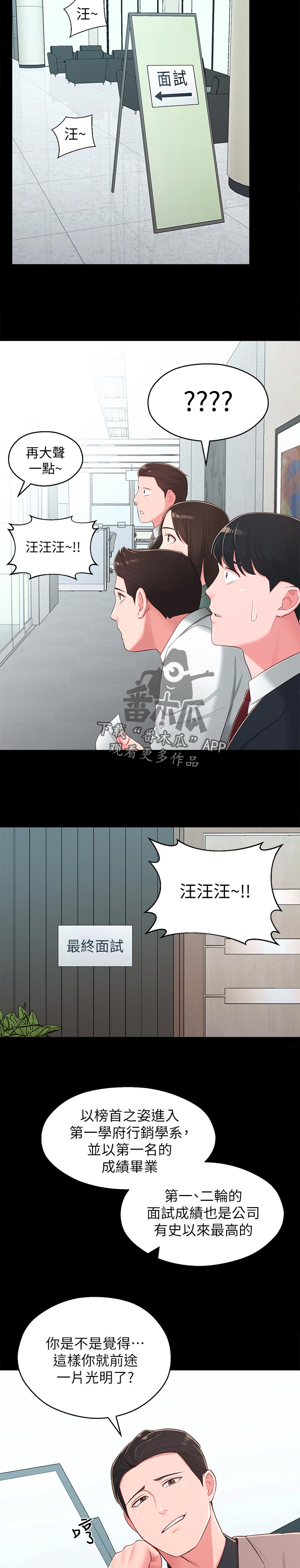 《女友养成》漫画最新章节第52章：英雄救美免费下拉式在线观看章节第【10】张图片