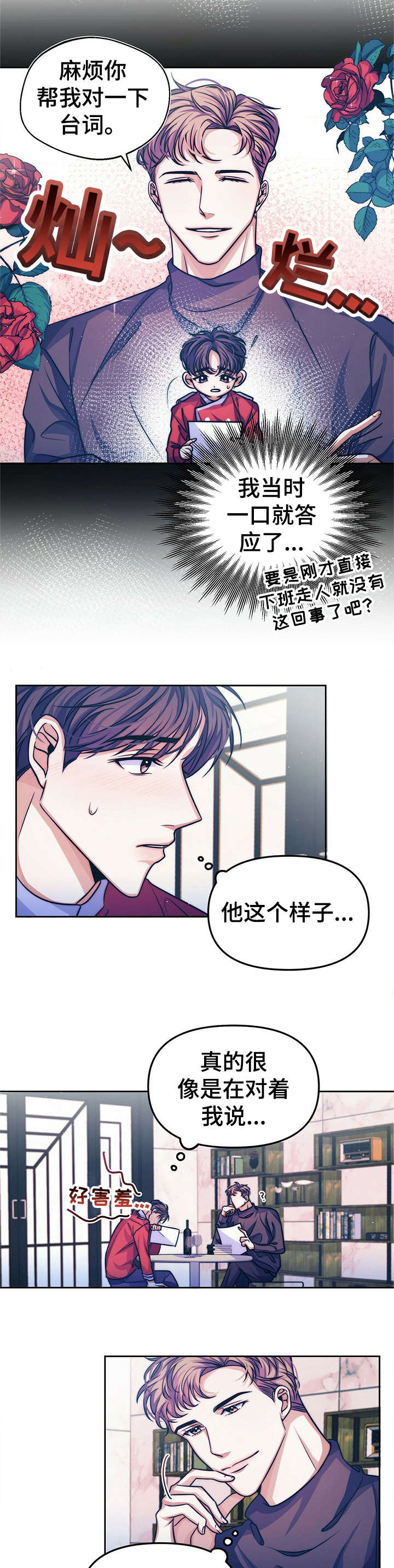 《被兑现的愿望》漫画最新章节第13章：【第二部分】避开免费下拉式在线观看章节第【10】张图片