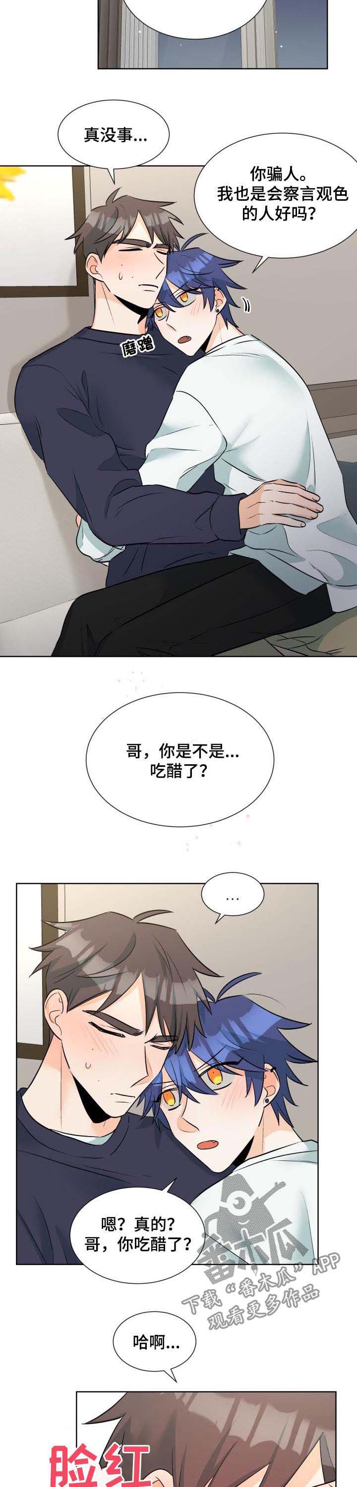 《三人游戏》漫画最新章节第52章：表白【完结】免费下拉式在线观看章节第【7】张图片