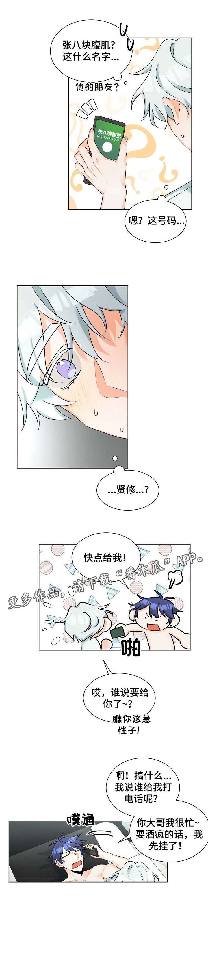 《三人游戏》漫画最新章节第7章：继续免费下拉式在线观看章节第【5】张图片