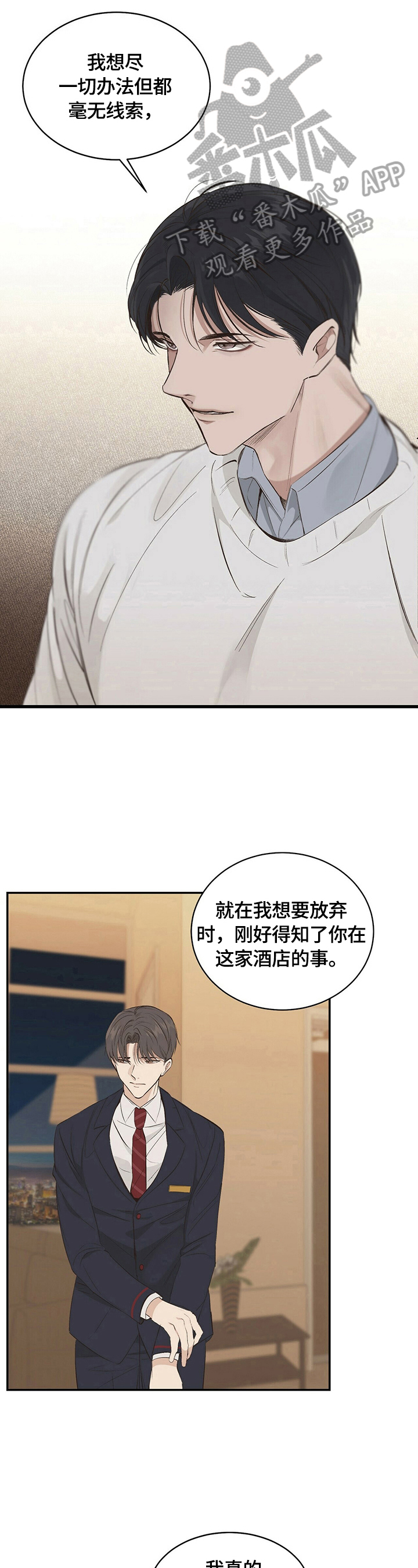 《被兑现的愿望》漫画最新章节第17章：【第三部分】像曾经一样免费下拉式在线观看章节第【13】张图片