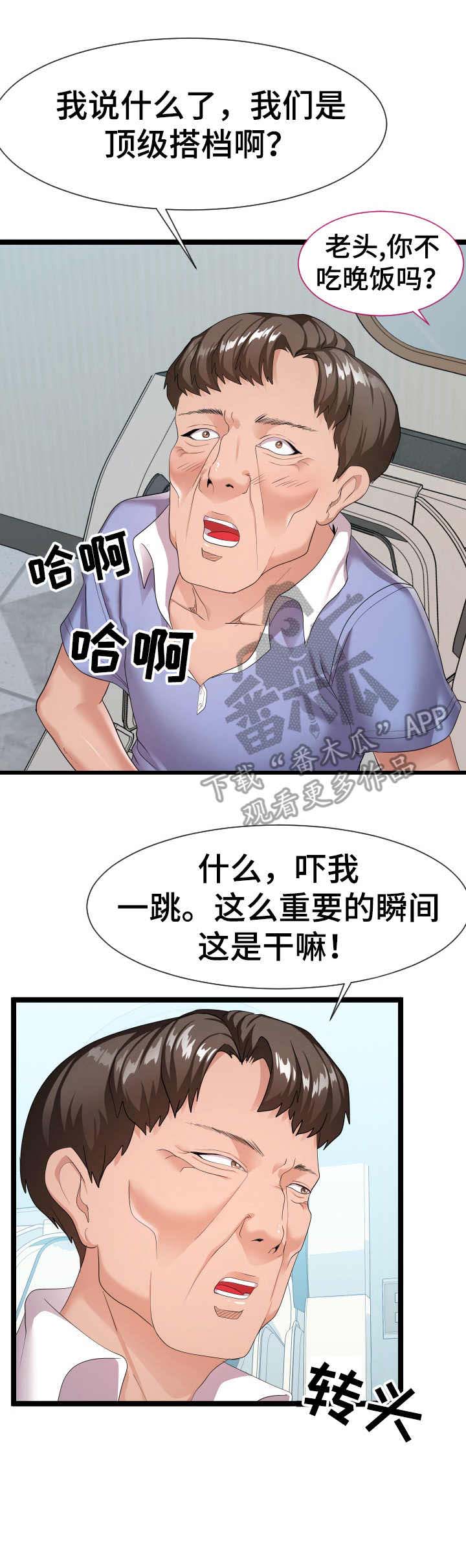 《公寓守卫战》漫画最新章节第19章：负责到底免费下拉式在线观看章节第【1】张图片