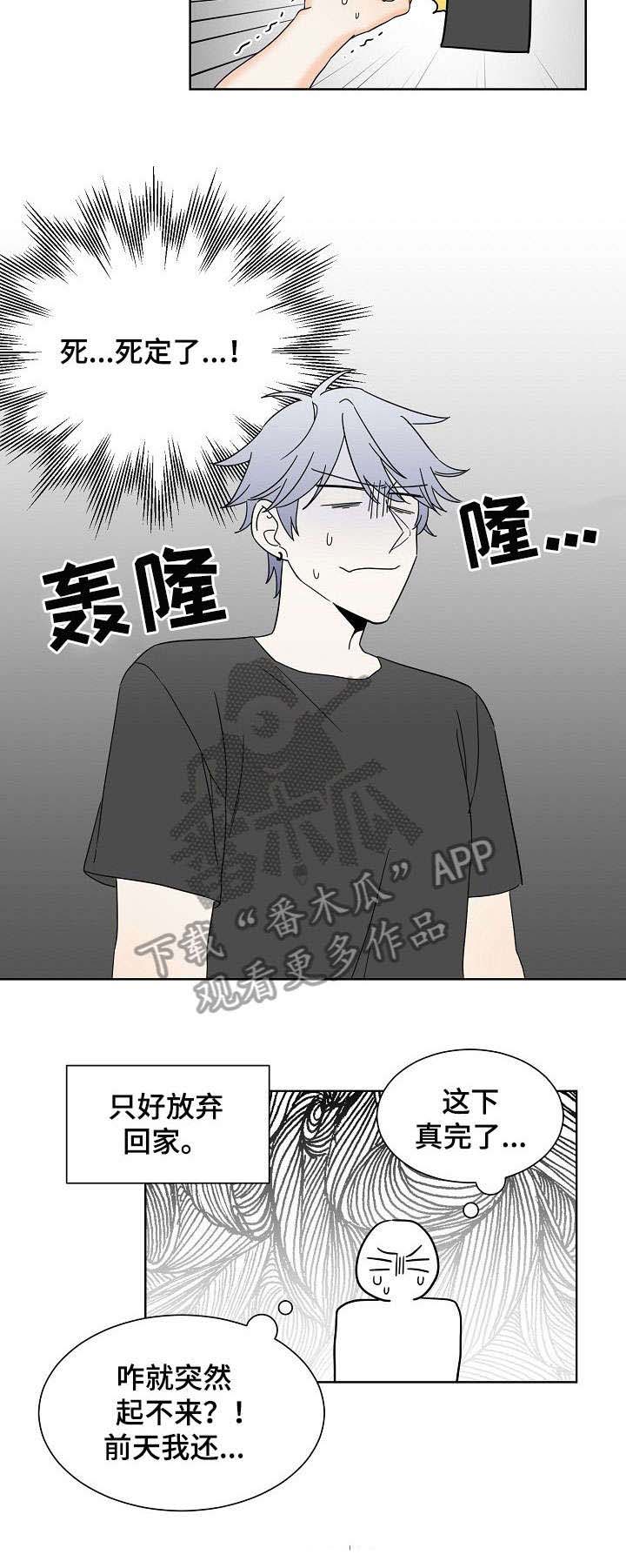 《三人游戏》漫画最新章节第4章：电脑免费下拉式在线观看章节第【5】张图片