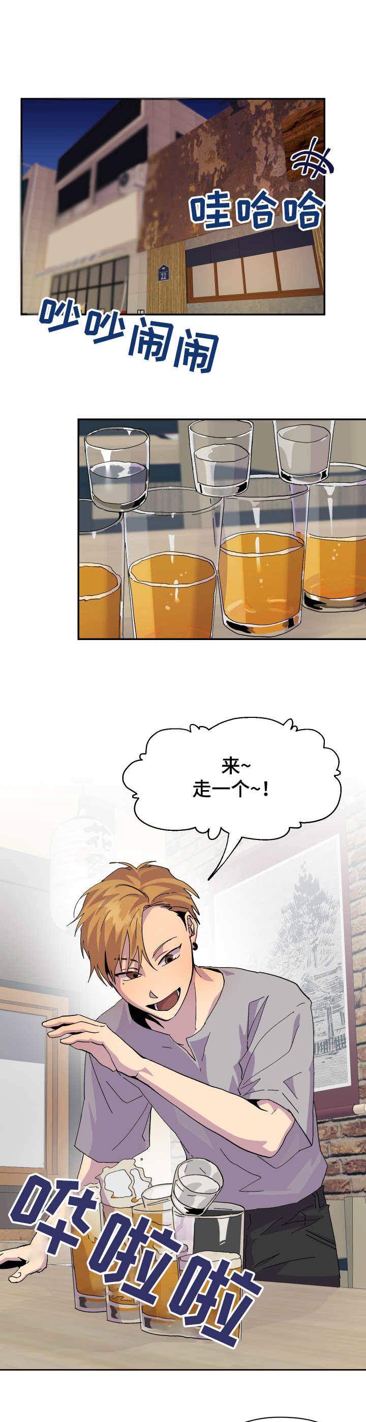 《你我之间》漫画最新章节第13章：该走了免费下拉式在线观看章节第【2】张图片