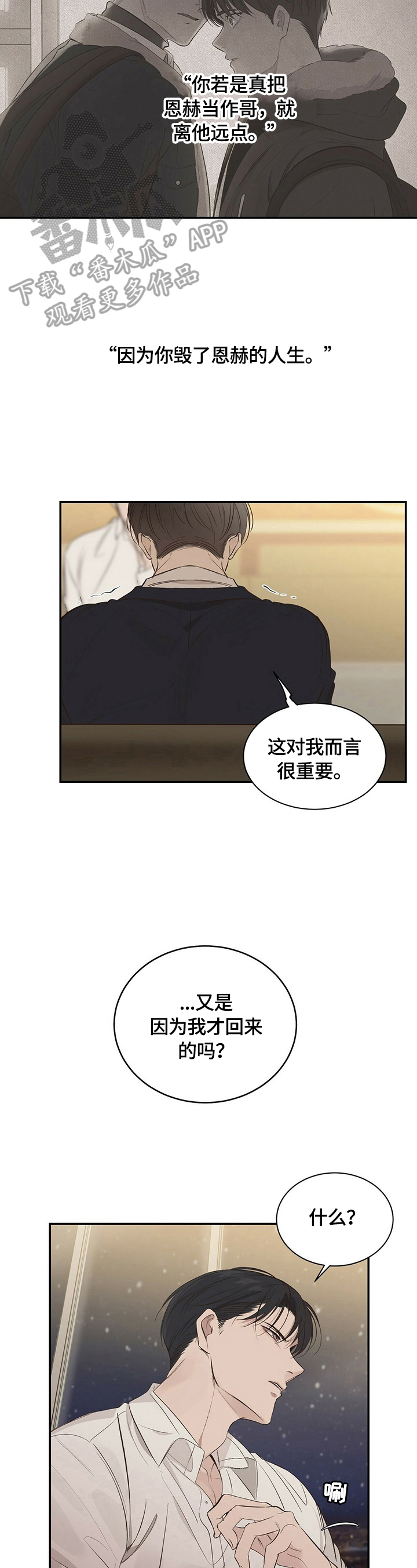 《被兑现的愿望》漫画最新章节第20章：【第三部分】确认一下免费下拉式在线观看章节第【4】张图片