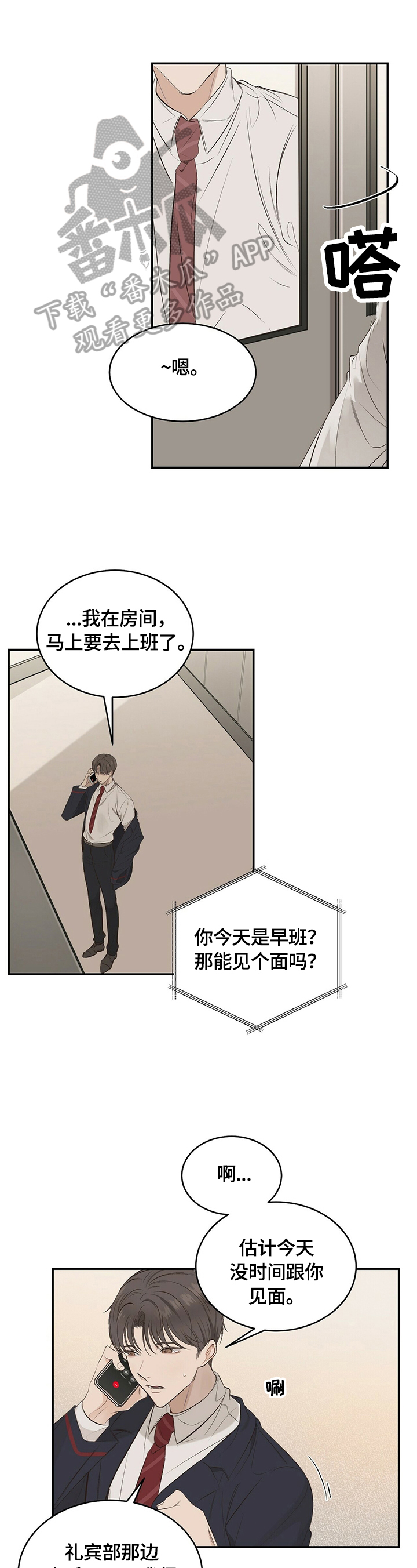 《被兑现的愿望》漫画最新章节第18章：【第三部分】无法回家免费下拉式在线观看章节第【11】张图片