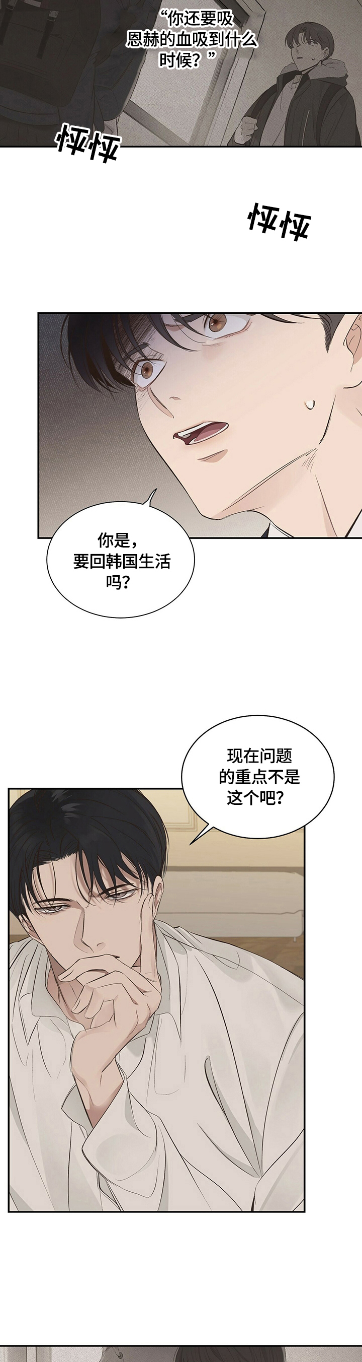 《被兑现的愿望》漫画最新章节第20章：【第三部分】确认一下免费下拉式在线观看章节第【5】张图片