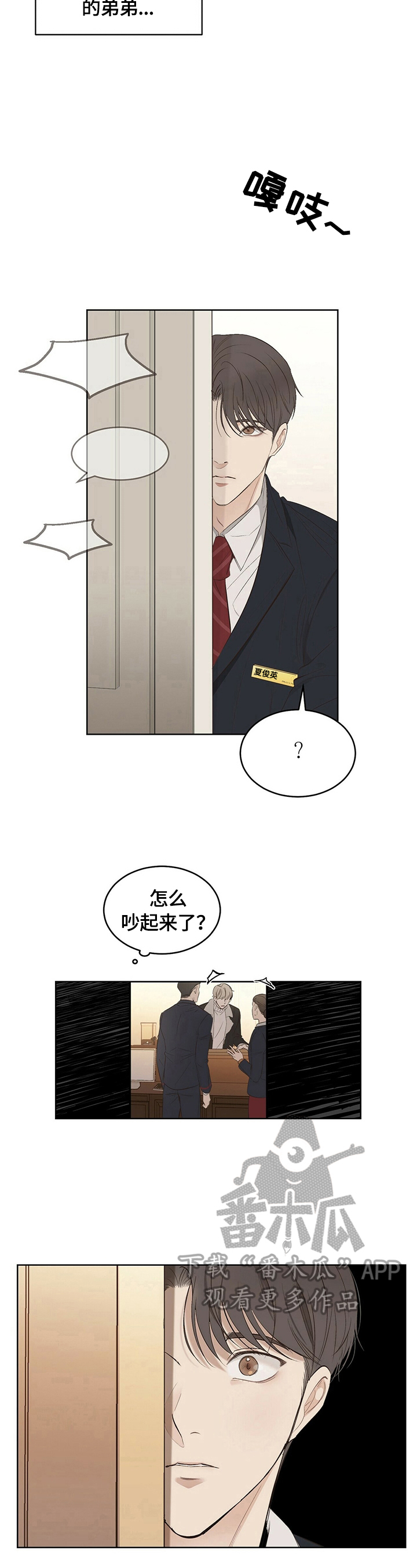 《被兑现的愿望》漫画最新章节第18章：【第三部分】无法回家免费下拉式在线观看章节第【7】张图片