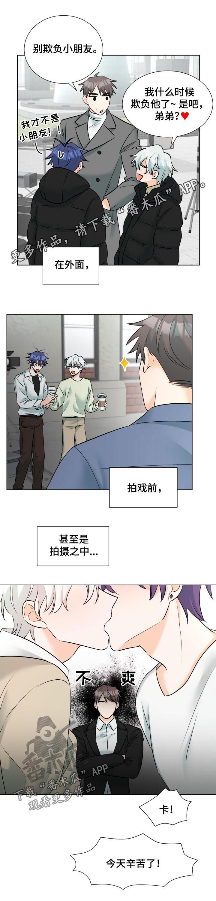 《三人游戏》漫画最新章节第52章：表白【完结】免费下拉式在线观看章节第【12】张图片