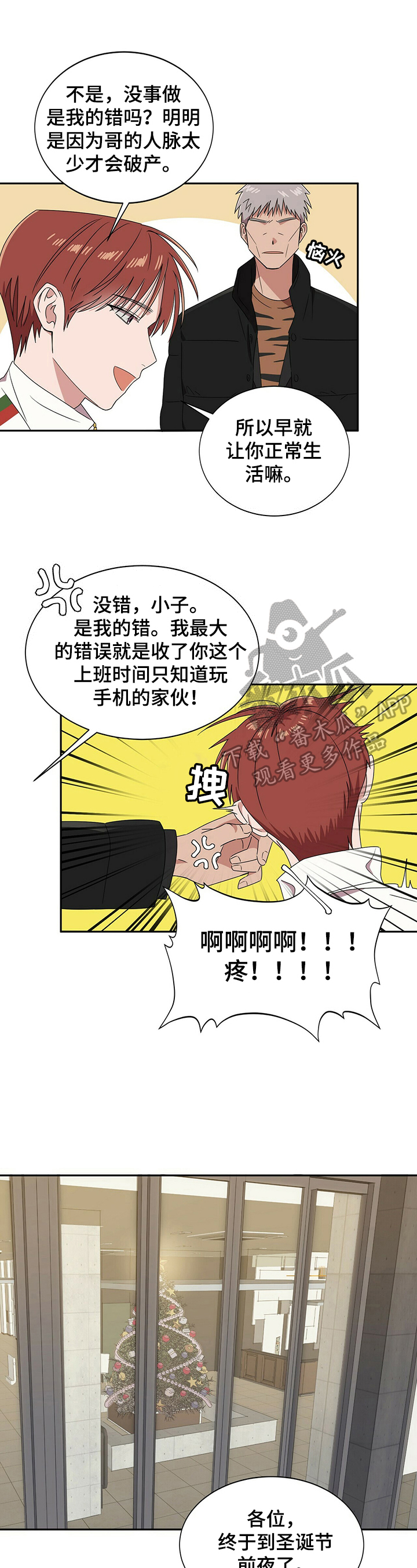 《被兑现的愿望》漫画最新章节第24章：【第四部分】钱不够免费下拉式在线观看章节第【11】张图片