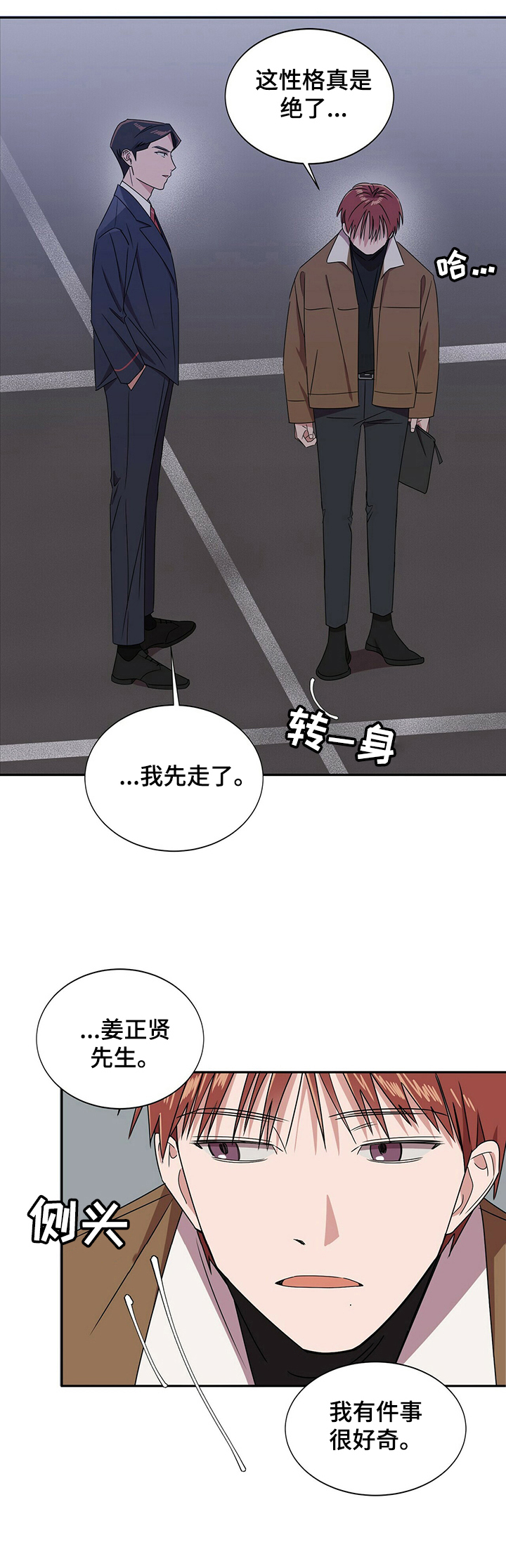 《被兑现的愿望》漫画最新章节第25章：【第四部分】没办法了免费下拉式在线观看章节第【9】张图片