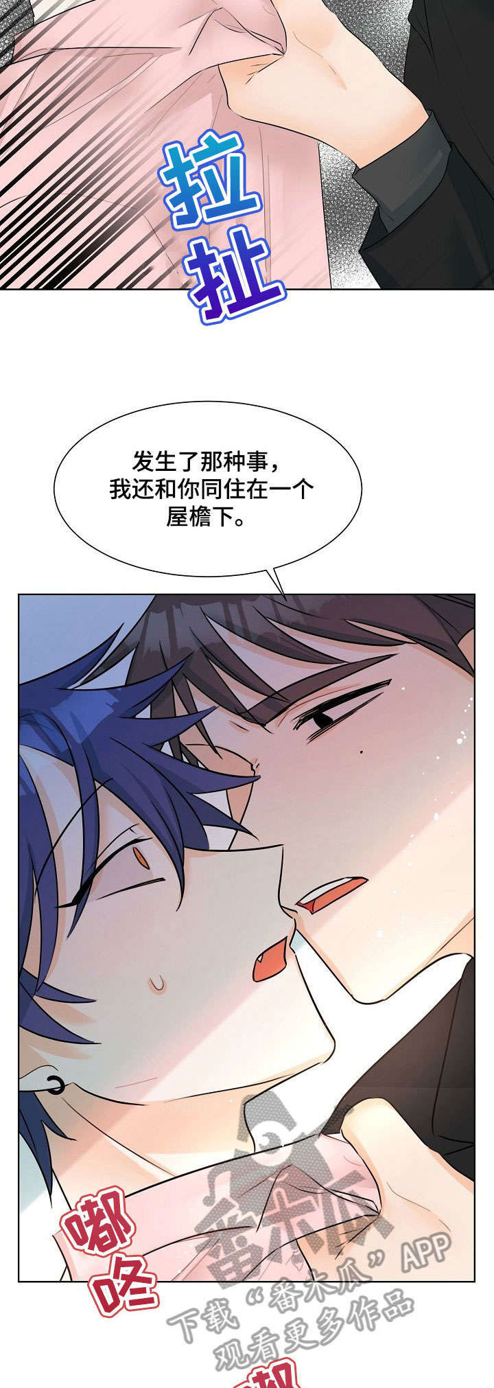 《三人游戏》漫画最新章节第20章：寂寞免费下拉式在线观看章节第【8】张图片