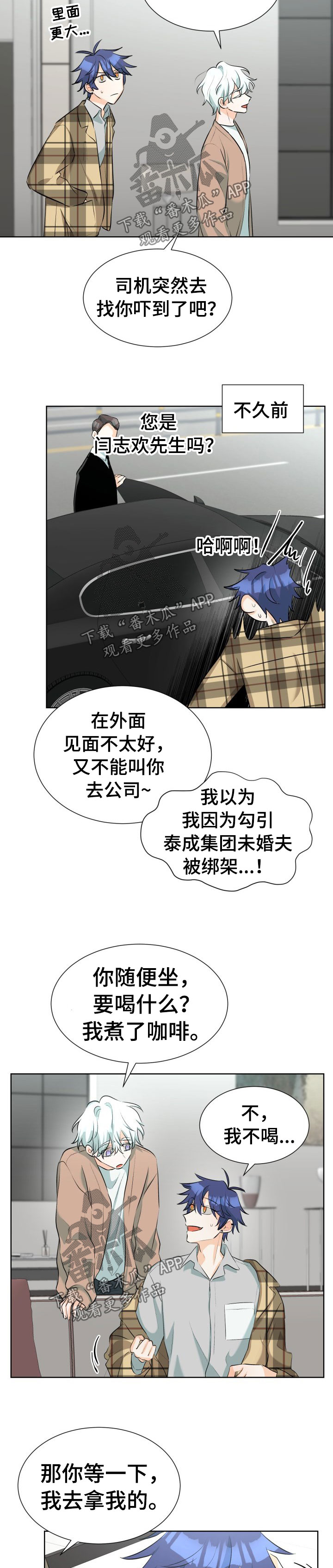 《三人游戏》漫画最新章节第44章：依旧心动免费下拉式在线观看章节第【7】张图片