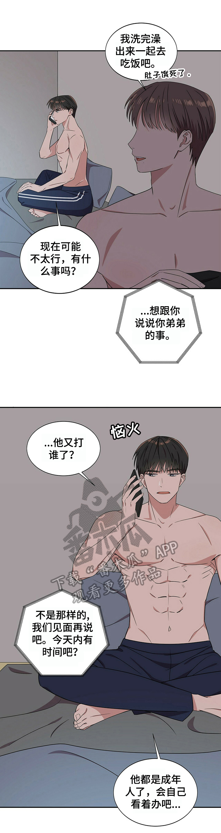 《被兑现的愿望》漫画最新章节第22章：【第四部分】还债免费下拉式在线观看章节第【12】张图片