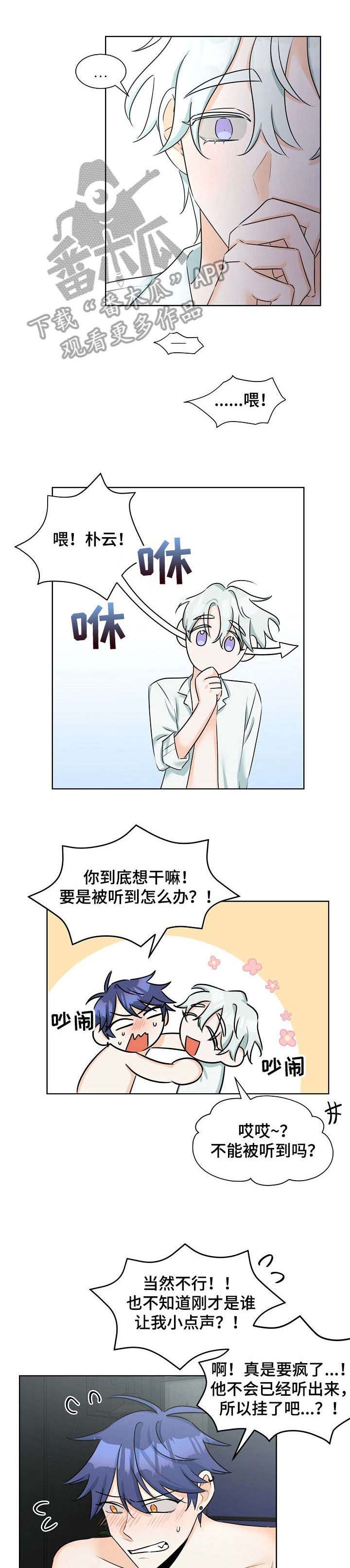 《三人游戏》漫画最新章节第7章：继续免费下拉式在线观看章节第【2】张图片