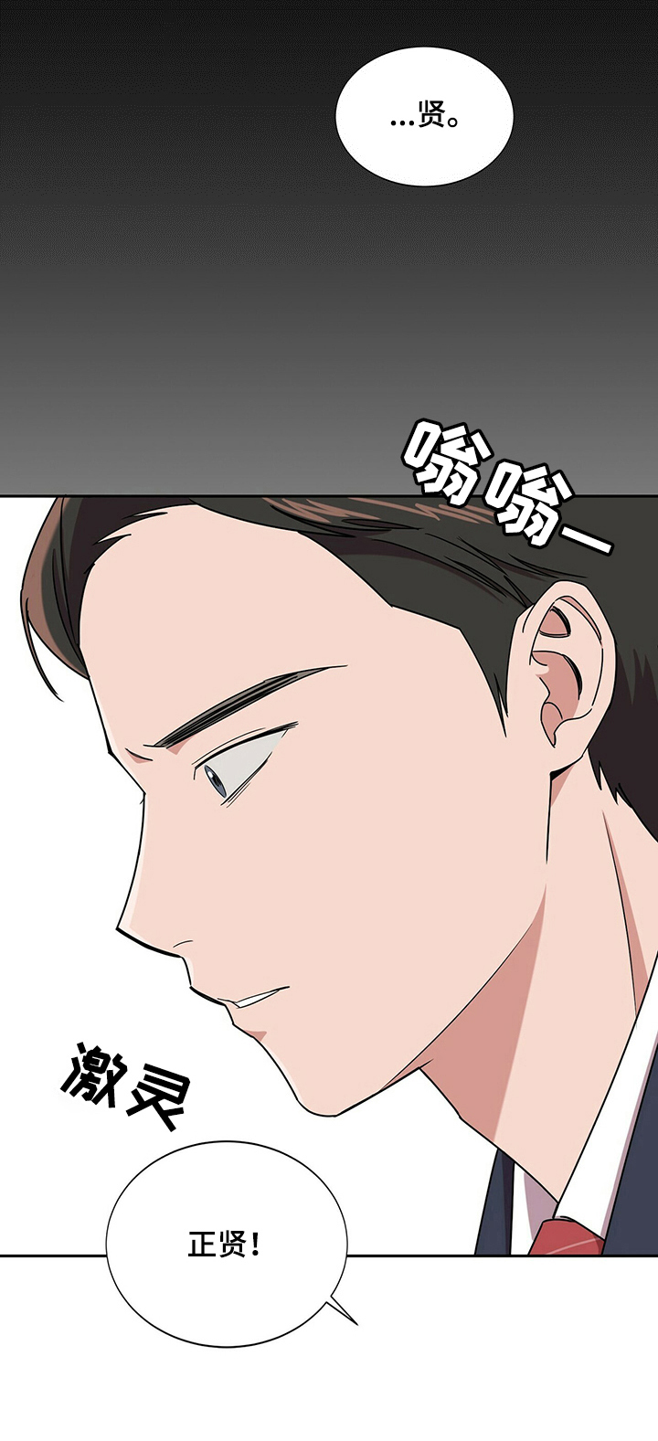 《被兑现的愿望》漫画最新章节第23章：【第四部分】打招呼免费下拉式在线观看章节第【12】张图片