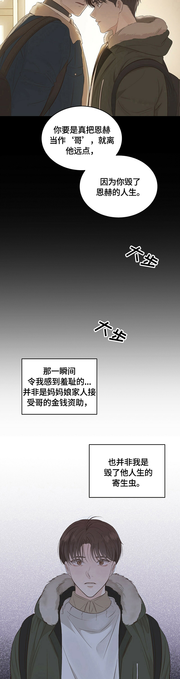 《被兑现的愿望》漫画最新章节第19章：【第三部分】咨询服务免费下拉式在线观看章节第【12】张图片