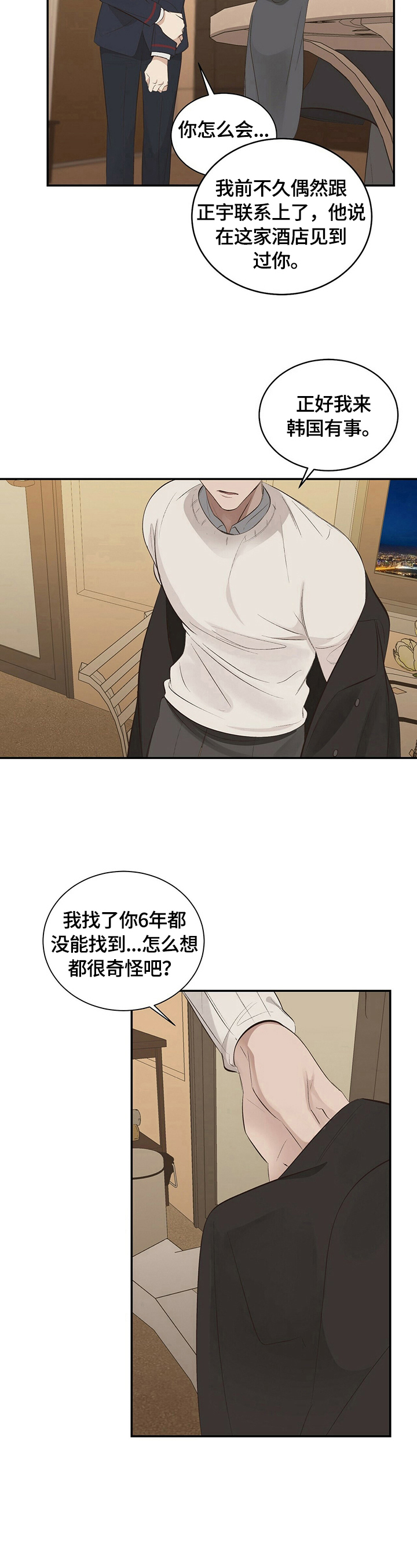 《被兑现的愿望》漫画最新章节第17章：【第三部分】像曾经一样免费下拉式在线观看章节第【14】张图片