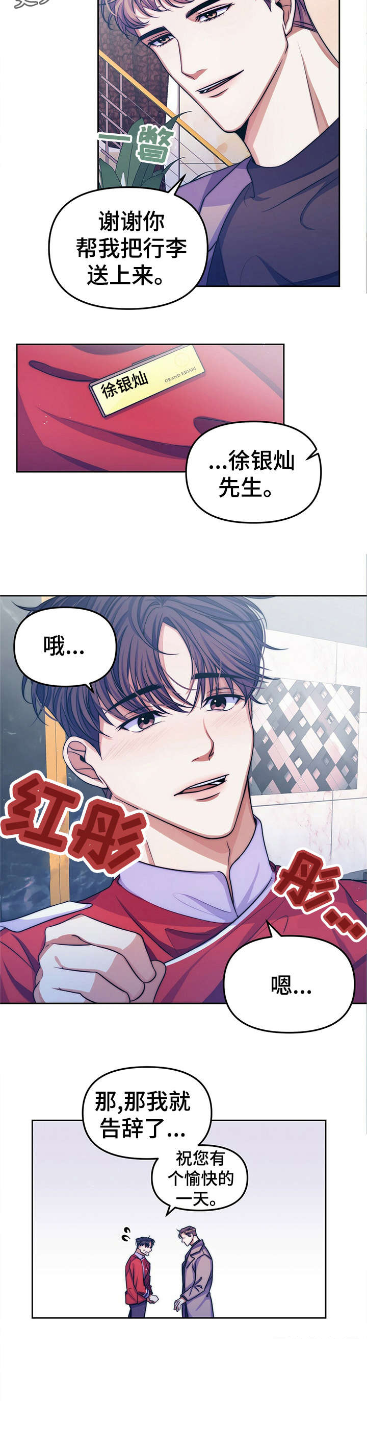 《被兑现的愿望》漫画最新章节第12章：【第二部分】请求免费下拉式在线观看章节第【7】张图片