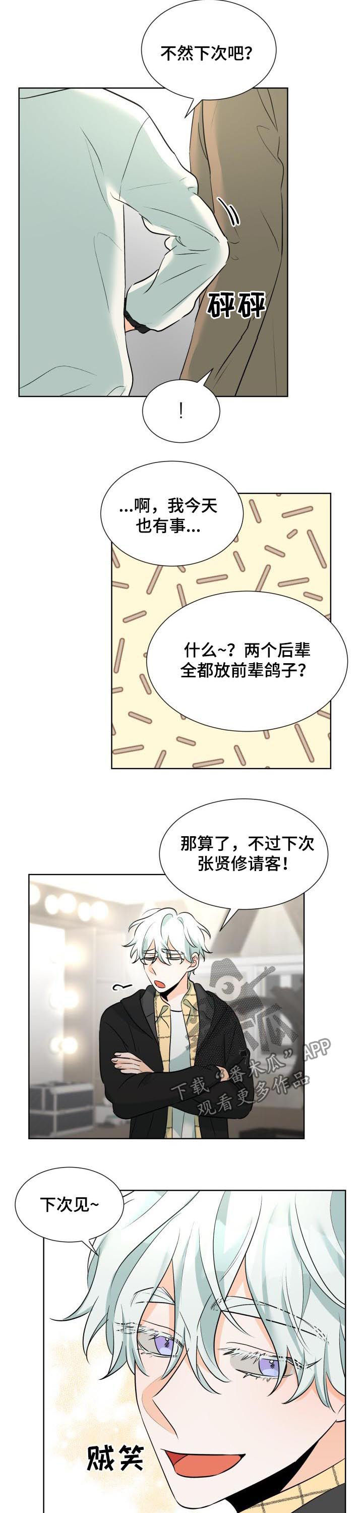 《三人游戏》漫画最新章节第52章：表白【完结】免费下拉式在线观看章节第【9】张图片