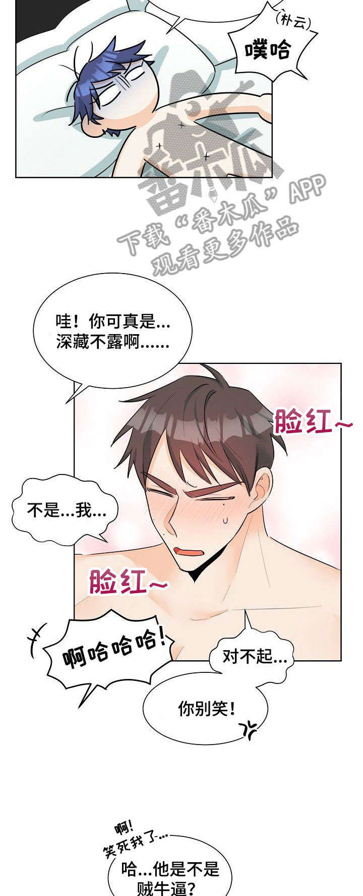 《三人游戏》漫画最新章节第15章：鬼主意免费下拉式在线观看章节第【7】张图片