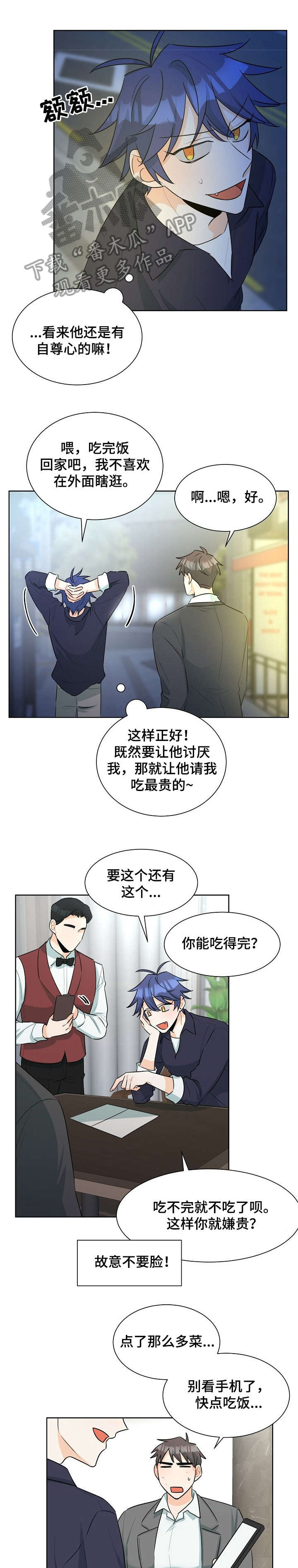 《三人游戏》漫画最新章节第28章：不对劲免费下拉式在线观看章节第【7】张图片