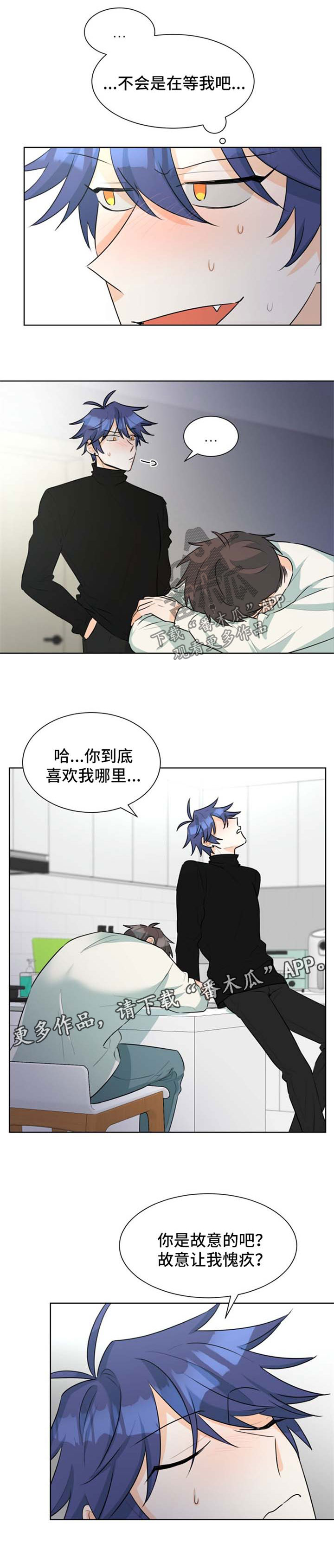 《三人游戏》漫画最新章节第33章：该如何是好免费下拉式在线观看章节第【10】张图片