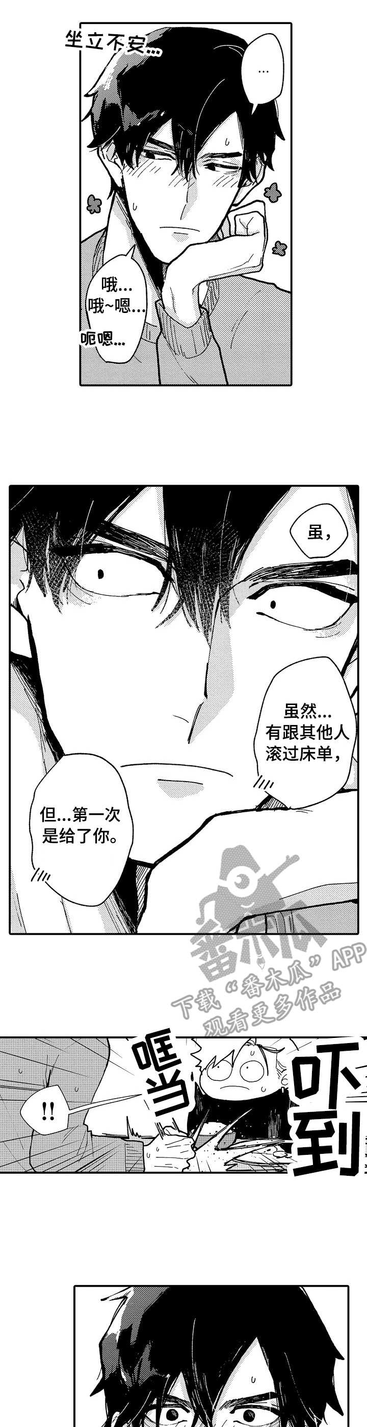 《心碎成瘾》漫画最新章节第17章： 幸福（完结）免费下拉式在线观看章节第【2】张图片