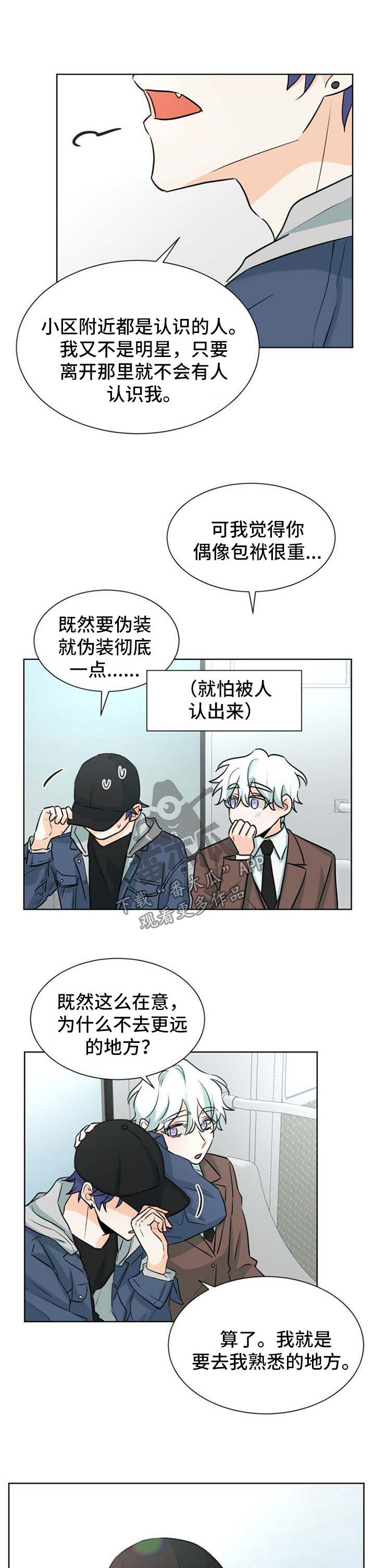 《三人游戏》漫画最新章节第38章：约会免费下拉式在线观看章节第【2】张图片