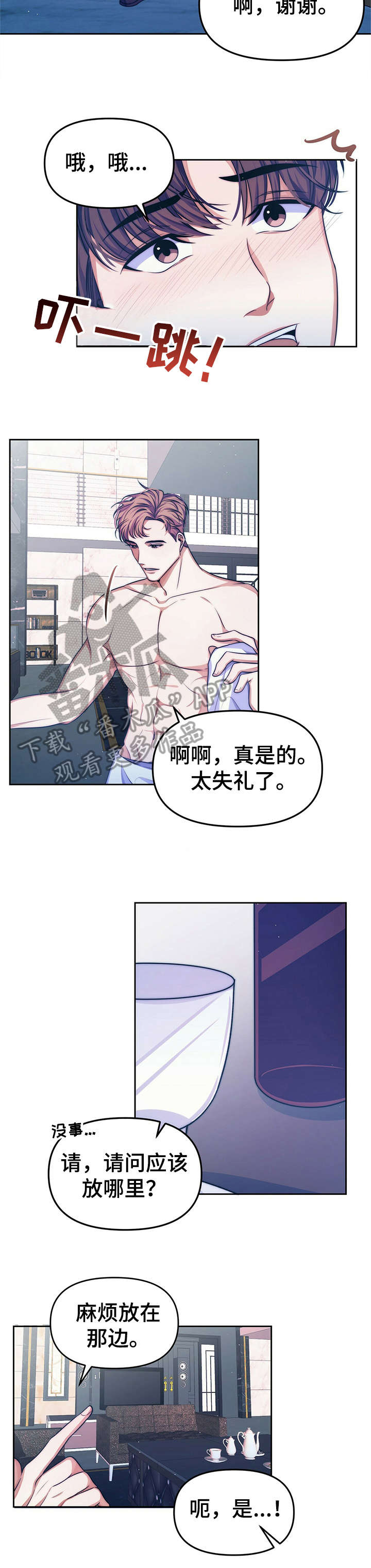 《被兑现的愿望》漫画最新章节第12章：【第二部分】请求免费下拉式在线观看章节第【2】张图片