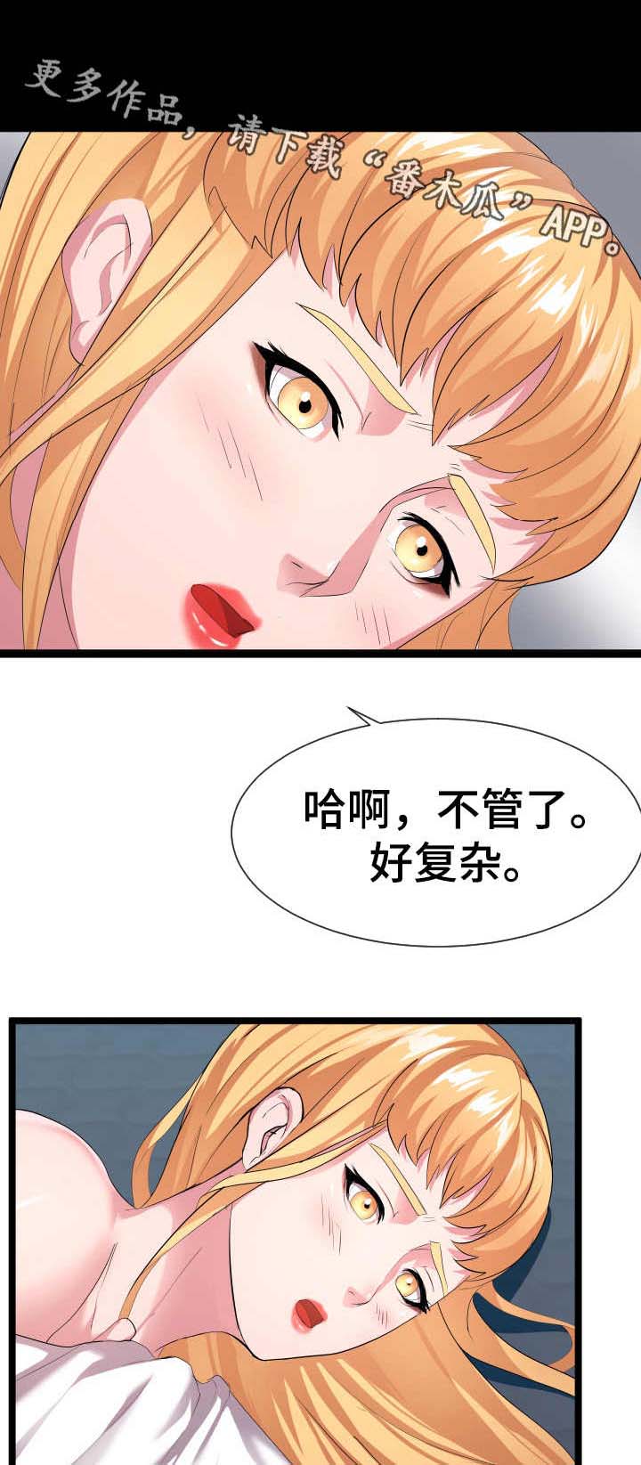 《公寓守卫战》漫画最新章节第22章：一张床免费下拉式在线观看章节第【7】张图片