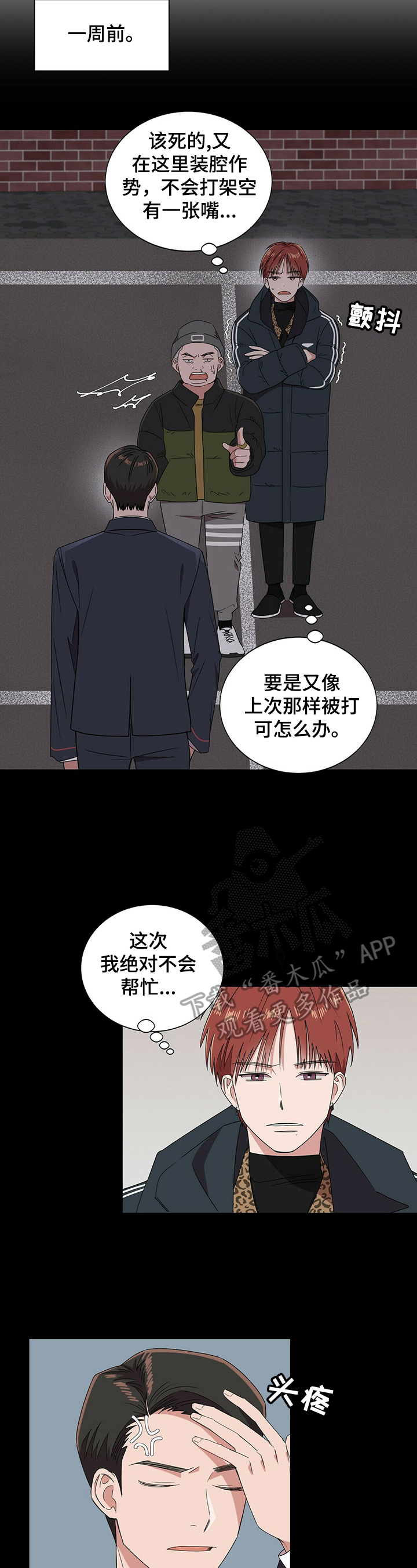 《被兑现的愿望》漫画最新章节第24章：【第四部分】钱不够免费下拉式在线观看章节第【14】张图片