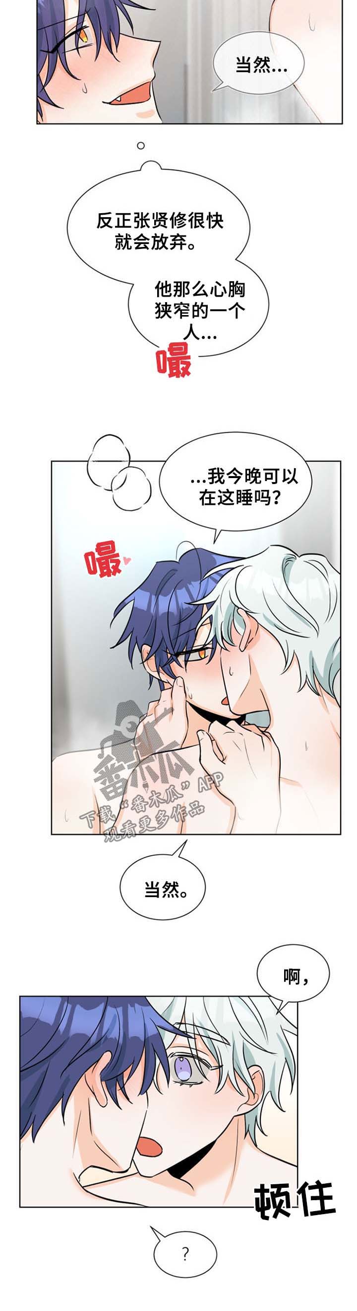 《三人游戏》漫画最新章节第35章：终于见我了免费下拉式在线观看章节第【3】张图片