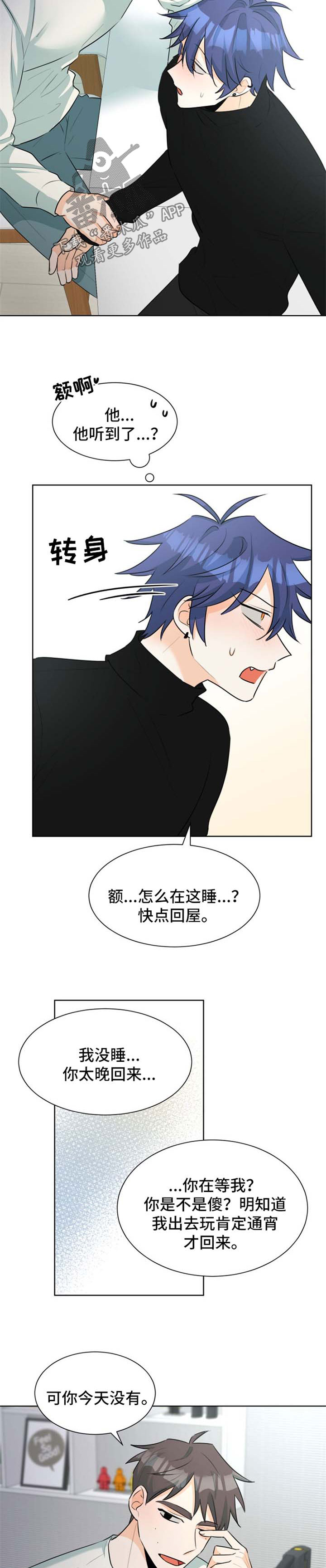 《三人游戏》漫画最新章节第33章：该如何是好免费下拉式在线观看章节第【8】张图片