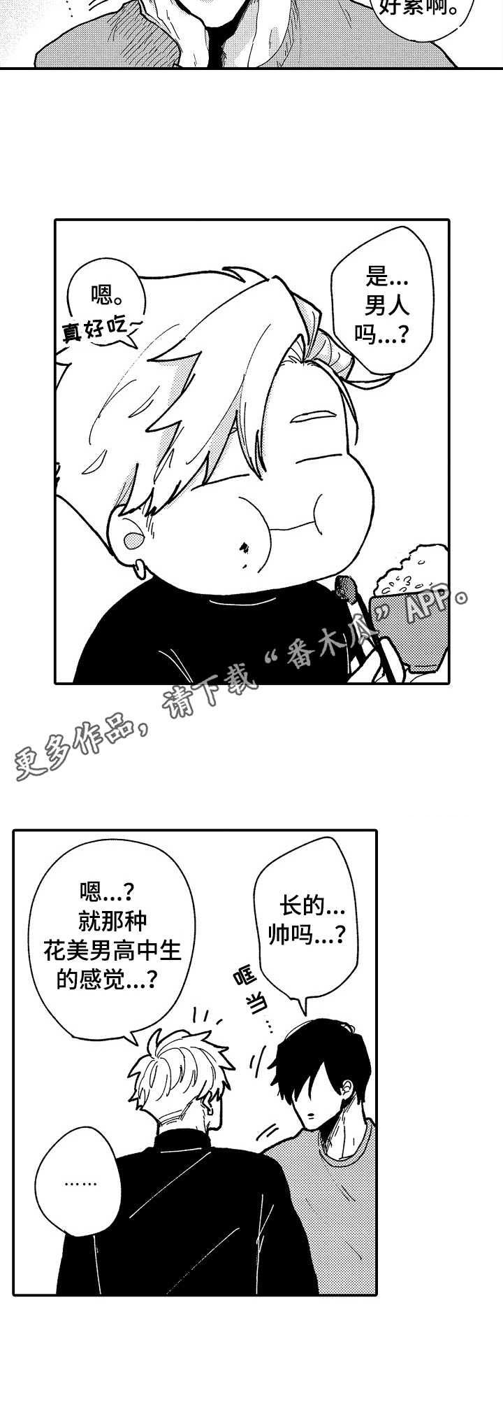 《心碎成瘾》漫画最新章节第17章： 幸福（完结）免费下拉式在线观看章节第【5】张图片