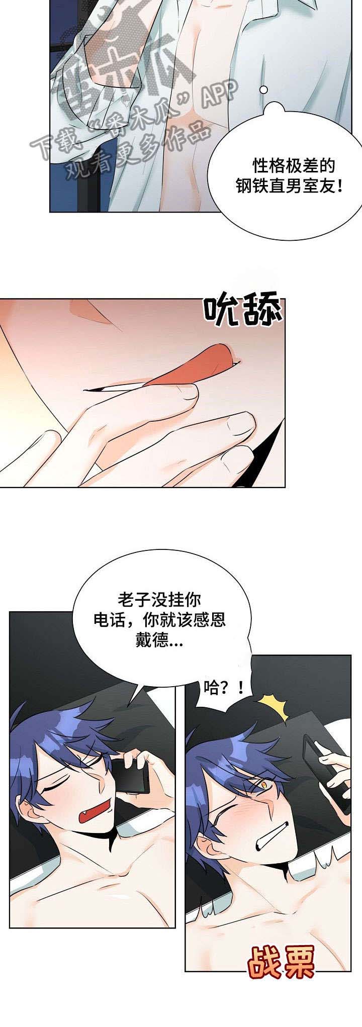 《三人游戏》漫画最新章节第7章：继续免费下拉式在线观看章节第【3】张图片