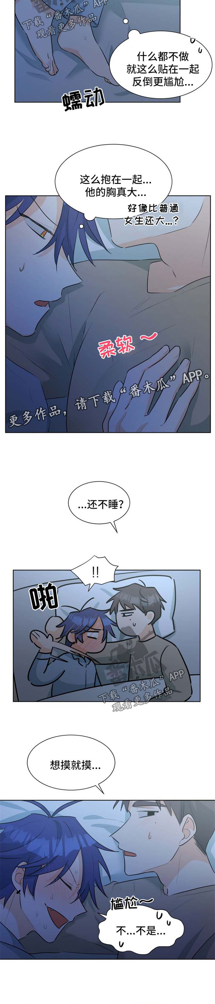 《三人游戏》漫画最新章节第33章：该如何是好免费下拉式在线观看章节第【5】张图片