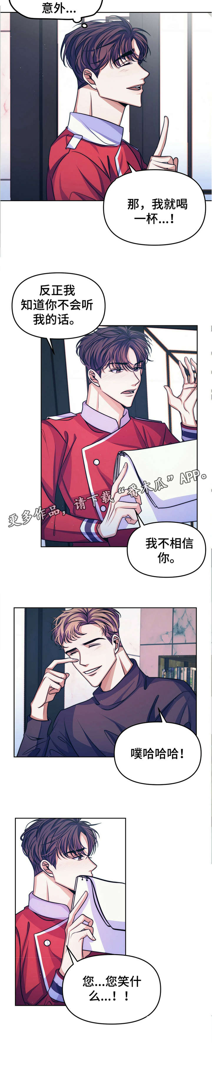 《被兑现的愿望》漫画最新章节第13章：【第二部分】避开免费下拉式在线观看章节第【7】张图片