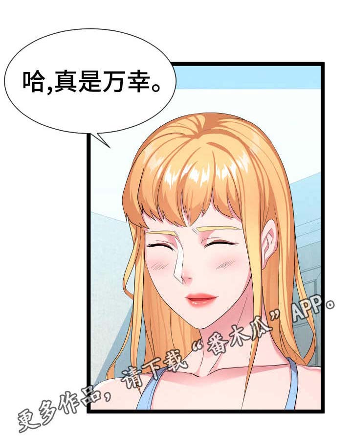 《公寓守卫战》漫画最新章节第20章：好多了免费下拉式在线观看章节第【7】张图片