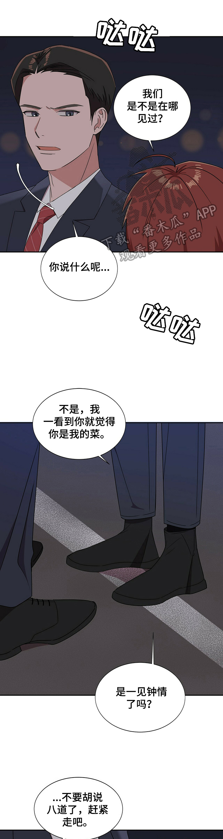 《被兑现的愿望》漫画最新章节第25章：【第四部分】没办法了免费下拉式在线观看章节第【8】张图片