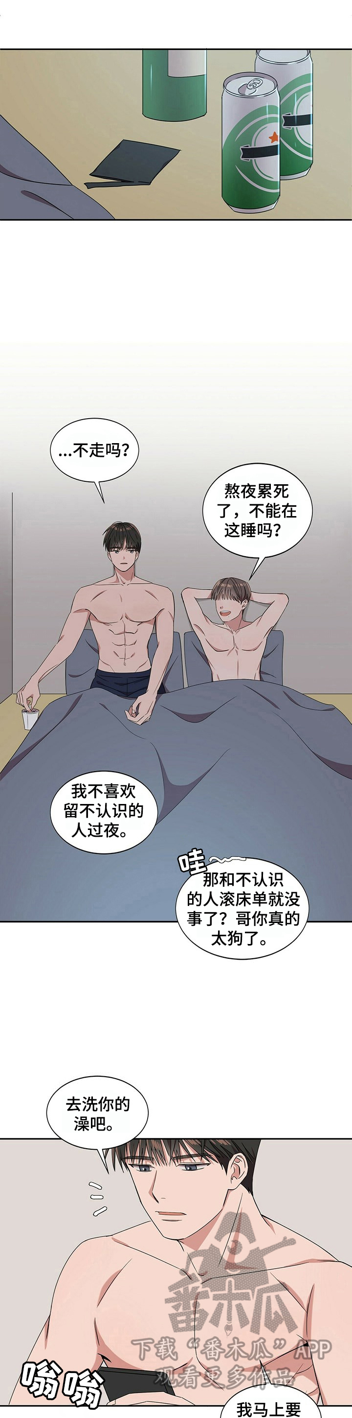 《被兑现的愿望》漫画最新章节第22章：【第四部分】还债免费下拉式在线观看章节第【14】张图片