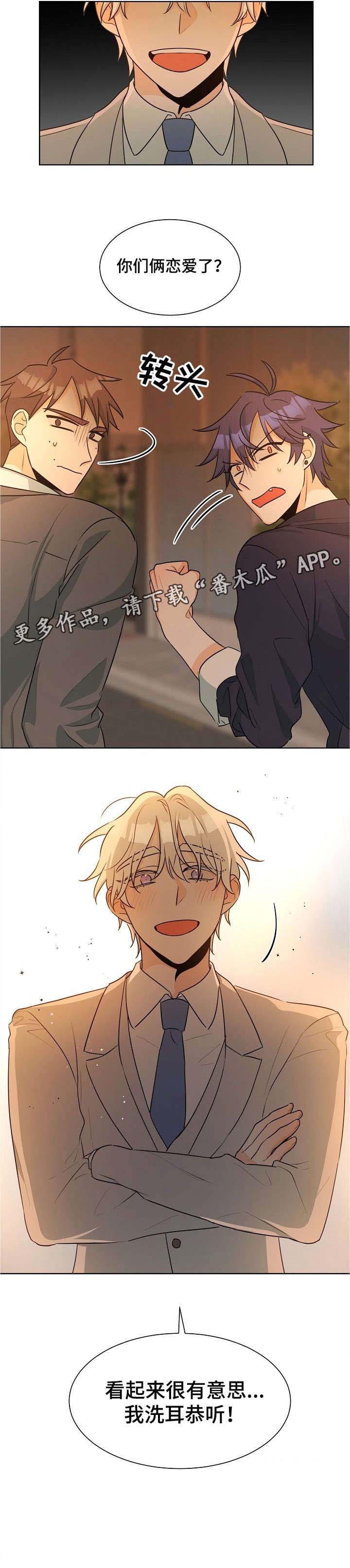 《三人游戏》漫画最新章节第27章：条件免费下拉式在线观看章节第【8】张图片