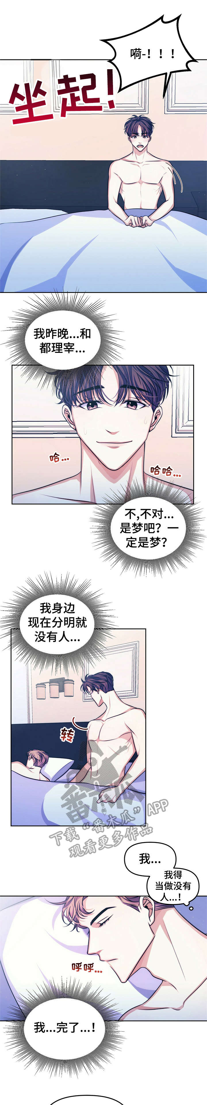 《被兑现的愿望》漫画最新章节第14章：【第二部分】票免费下拉式在线观看章节第【5】张图片