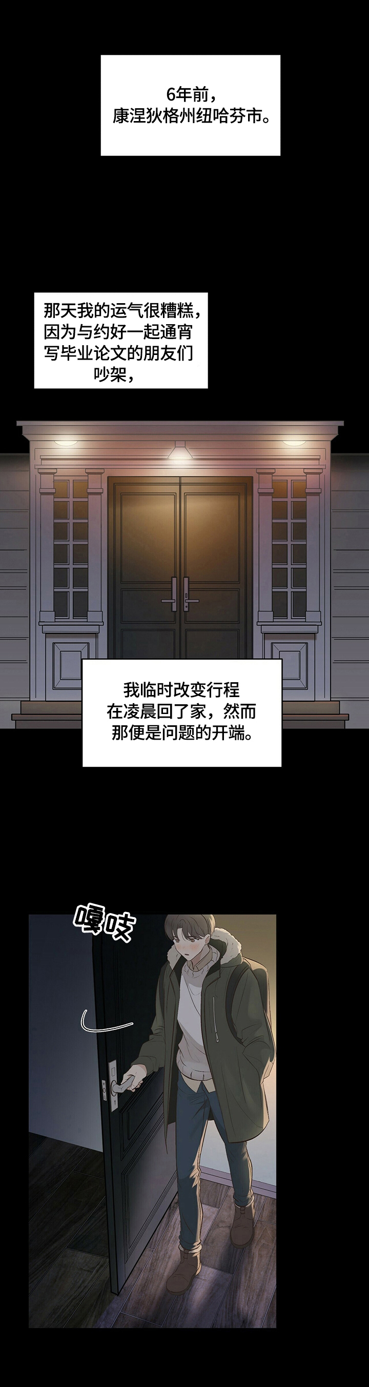 《被兑现的愿望》漫画最新章节第18章：【第三部分】无法回家免费下拉式在线观看章节第【4】张图片