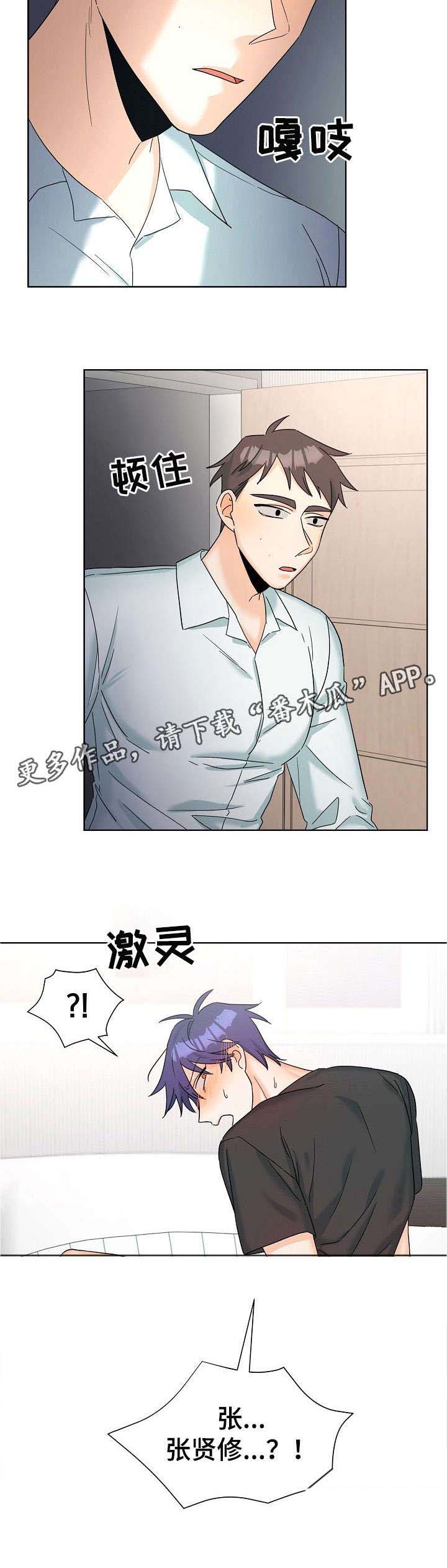 《三人游戏》漫画最新章节第4章：电脑免费下拉式在线观看章节第【1】张图片