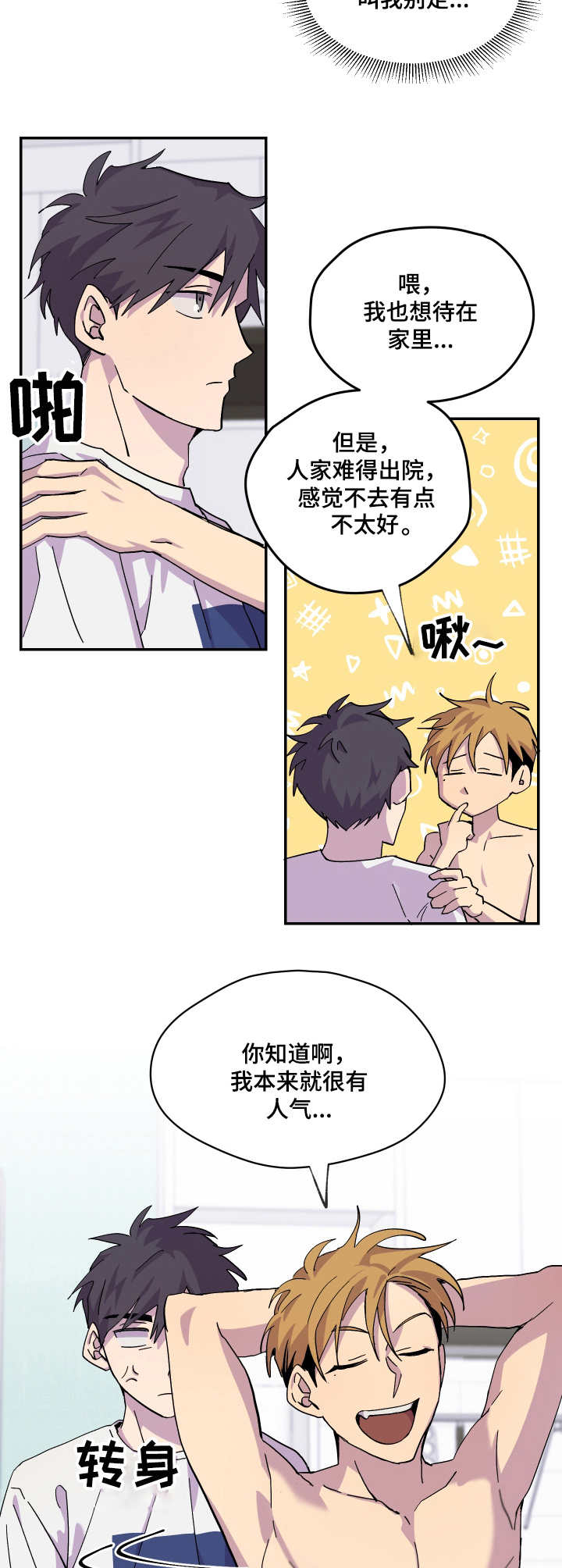 《你我之间》漫画最新章节第14章：聚餐免费下拉式在线观看章节第【10】张图片