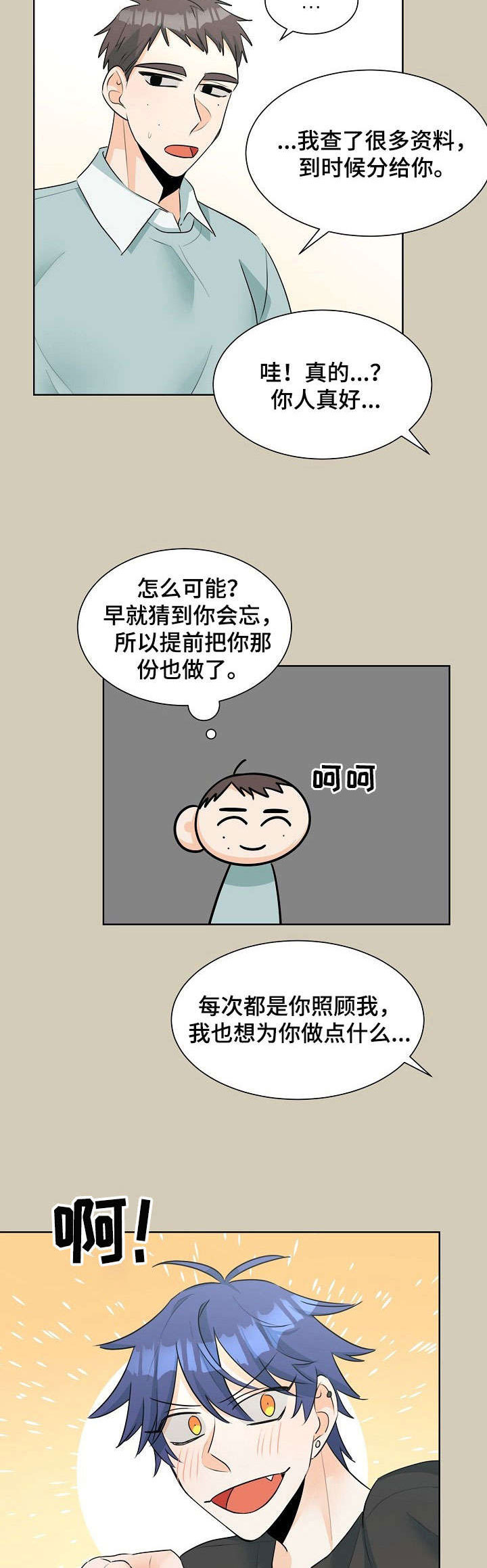 《三人游戏》漫画最新章节第19章：退出免费下拉式在线观看章节第【18】张图片