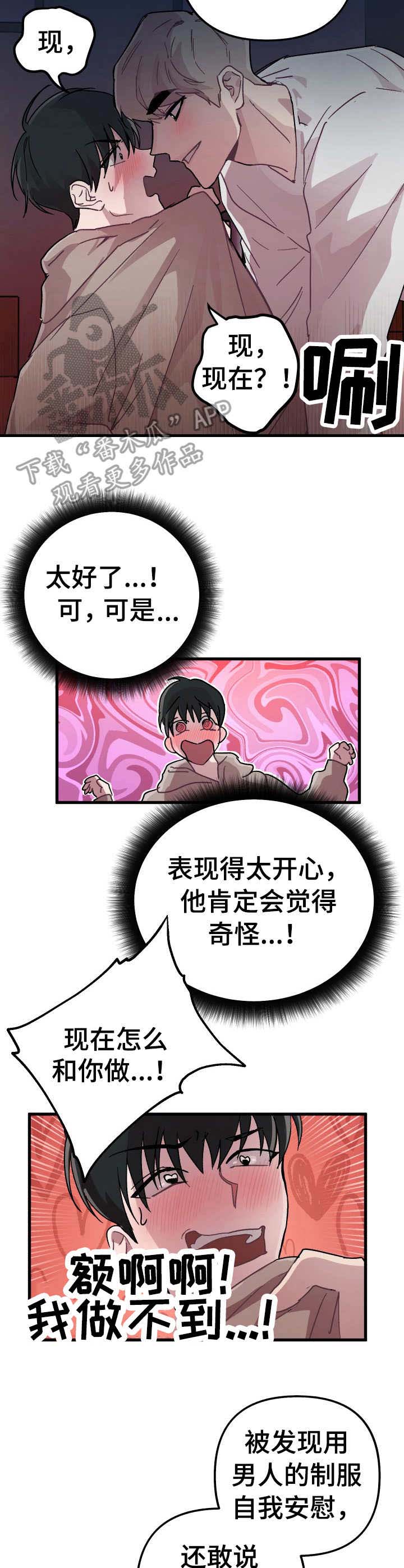 《大贤洗衣店》漫画最新章节第3章：期待免费下拉式在线观看章节第【2】张图片